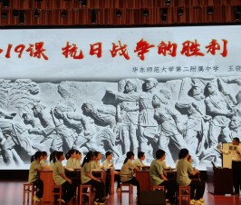 我校历史组教师参与全国第九届历史教育学术研讨会