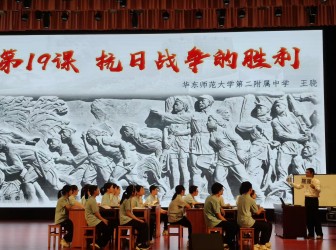 我校历史组教师参与全国第九届历史教育学术研讨会