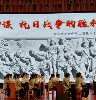 我校历史组教师参与全国第九届历史教育学术研讨会