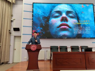 晨晖讲坛 | 面对AI时代挑战，解法在何处？人工智能时代重思学习