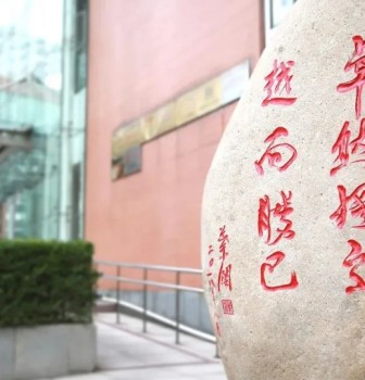 初夏绿荫正好，相约知行沃土！华东师大二附中2025校园开放日等你来