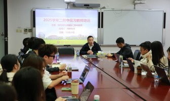 追求卓越教育，实现专业跃升，我校举行第三次见习教师系列培训