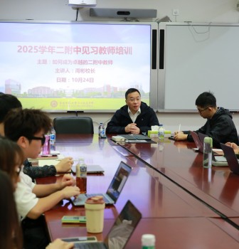 追求卓越教育，实现专业跃升，我校举行第三次见习教师系列培训