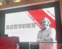 走近哲学智慧，启迪理性人生