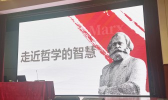 走近哲学智慧，启迪理性人生