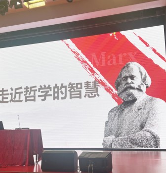 走近哲学智慧，启迪理性人生