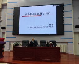 于无声处听惊雷！复旦大学教授熊易寒做客二附中，引导学子初识社会科学