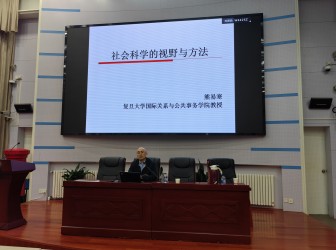 于无声处听惊雷！复旦大学教授熊易寒做客二附中，引导学子初识社会科学