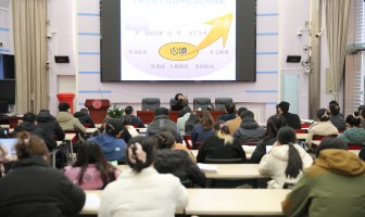 提升教师素养，关注学生成长，陈默做客二附中谈心理健康教育