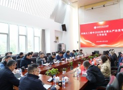 华东师大二附中召开2026年全面从严治党专题工作会议