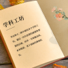 学科工坊 | 领悟民主要义，赋能思政教学