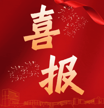 喜报！二附中学子在“外研社杯”全国中学生外语素养大赛上海赛区复赛斩获佳绩