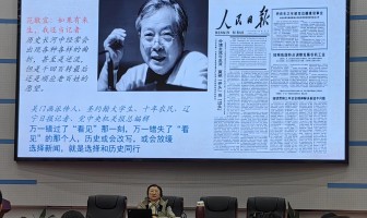 与历史同行，让“看见”成为一种力量