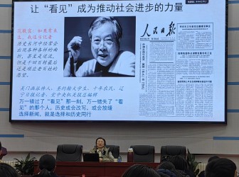 与历史同行，让“看见”成为一种力量