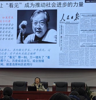 与历史同行，让“看见”成为一种力量