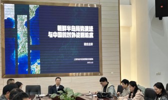 学科工作坊 | 把握历史大势，透视国际关系