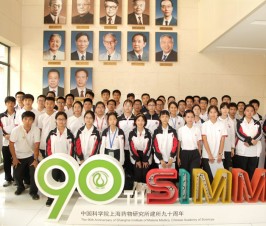 我校科技创新班学生参加中科院上海药物研究所专项活动