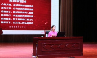 “求是创新，弘扬教育家精神”——二附中举行教师主题培训