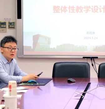 整体性教学设计与实施——二附中第二学期见习教师培训第五讲