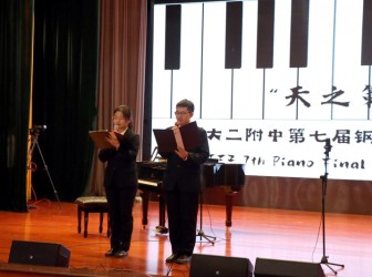 音乐故事之第七届“天之籁”钢琴交流赛——国际部篇