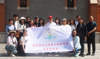 繁花赏繁华，体悟教育家精神——青年教职工主题团建活动