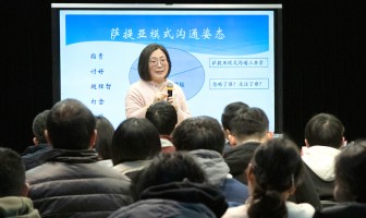 一场别开生面的班主任培训：萨提亚模式下学生与家庭系统式辅导