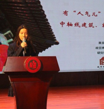 Lecture on the Palace Museum——Walking into the Palace Museum, experiencing beauty of traditional Chinese culture