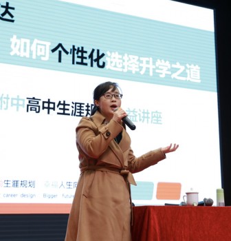 AI空前发达，如何个性化选择升学之道——记一场别开生面的生涯规划讲座