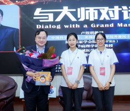 与大师对话——我校学子赴中科院有机所聆听卢煜明院士讲座