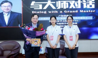 与大师对话——我校学子赴中科院有机所聆听卢煜明院士讲座