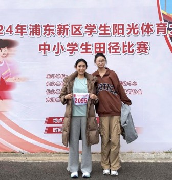 凌空飞跃 风采尽显——我校学生获得浦东新区高中组女子跳高亚军