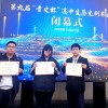 Good news – students from our school win awards at 9th “Qing Shi Cup” History Playwriting Competition