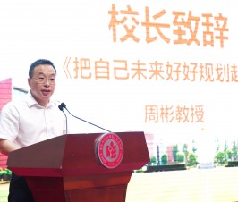 把自己未来好好规划起来——华东师大二附中2024级新生入学典礼校长致辞