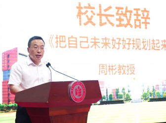 把自己未来好好规划起来——华东师大二附中2024级新生入学典礼校长致辞