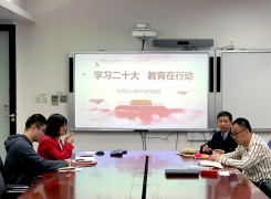 文科支部开展学习“二十大”精神专题组织生活会