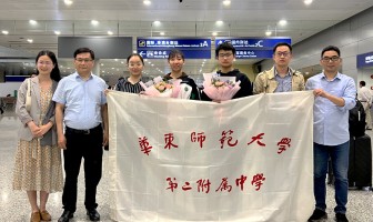喜报 | 二附中学子在国际科学与工程大奖赛中再获佳绩