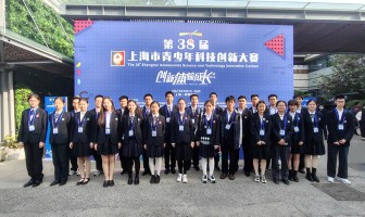 喜报｜二附中学生在第38届上海市青少年科技创新大赛中再获佳绩