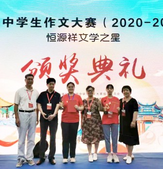 二附中沈诗语同学在中国中学生作文大赛中荣获“恒源祥文学之星”称号