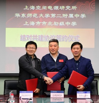 为拔尖创新人才培养注入“航天精神”——二附中和上海空间电源研究所、市北初中三方合作共建