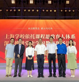 苏百泉、华厦等教师积极参与上海市思想政治教育领域系列重要活动