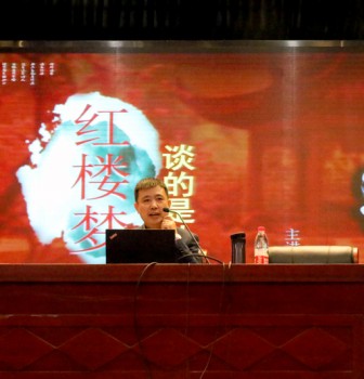 品读《红楼梦》——孙超教授为二附中学子讲述书中之“情”