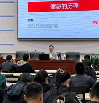 “信息的历程”——复旦大学郑磊教授为二附中学子做专题讲座