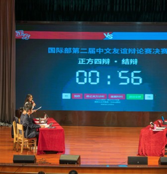 Who Is the Champion?–Final of the 2nd Chinese Debate Competition of the International Division ended successfully