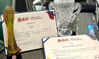 二附中辩论队在国际辩论赛中荣获冠军