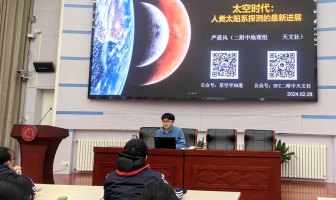 晨晖讲坛：太空时代——人类太阳系探索的最新进展