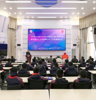 Postdoctoral Workstation Established at No. 2 High School of ECNU——The unveiling ceremony of the “Postdoctoral Workstation for Training Top Mathematics Talents” at the School of Mathematical Sciences of East China Normal University and No. 2 High School of ECNU grandly held