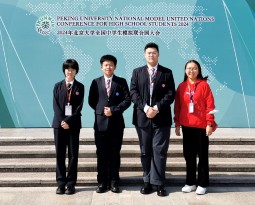 二附中学子在全国高中生模拟联合国大会中斩获佳绩