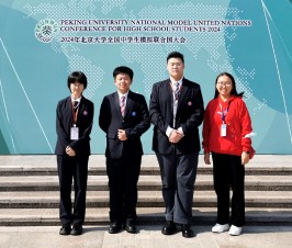 Students from No. 2 High School of ECNU Achieve Excellent Results at National Model United Nations Conference for High School Students