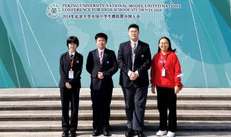 二附中学子在全国高中生模拟联合国大会中斩获佳绩