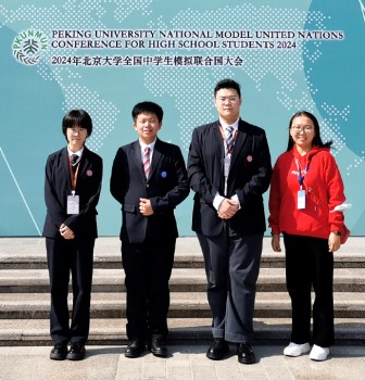 Students from No. 2 High School of ECNU Achieve Excellent Results at National Model United Nations Conference for High School Students